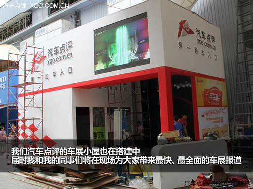 车展茶馆  2013成都车展开幕前的准备