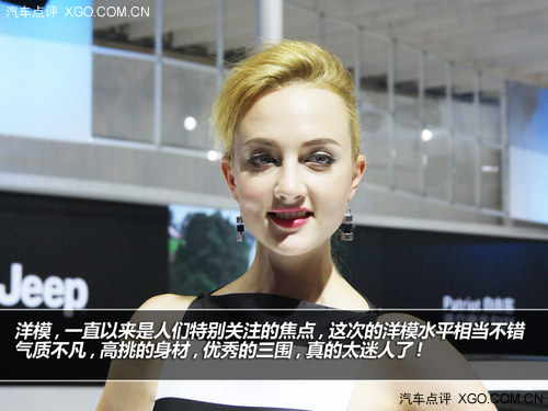 车展茶馆 成都姑娘水灵展台模特也不差