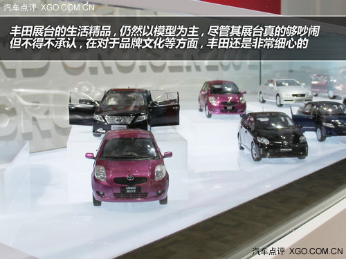 2013车展茶馆 生活精品展现品牌的态度
