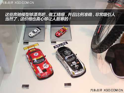 2013车展茶馆 生活精品展现品牌的态度