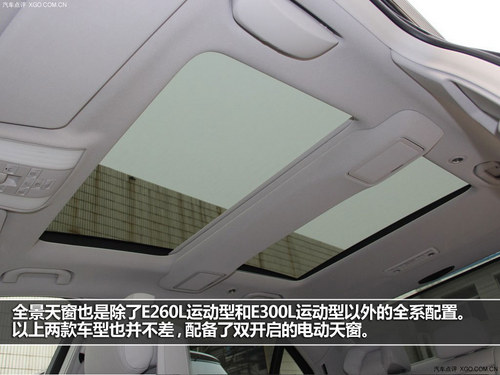 选择更丰富 北京奔驰新款E级购买指南