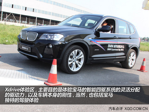 诠释完美 体验2013 BMW Experience Day