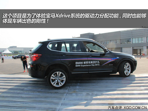 诠释完美 体验2013 BMW Experience Day