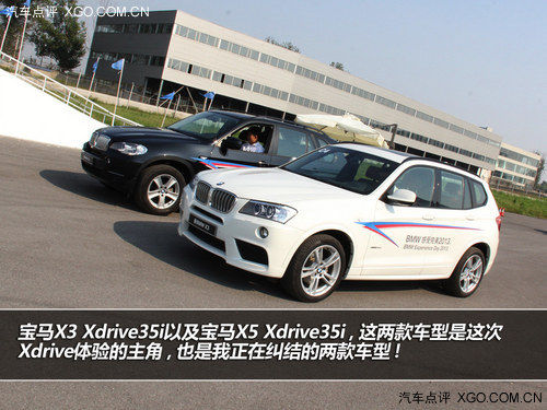 诠释完美 体验2013 BMW Experience Day