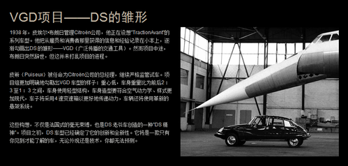 Unique & Independent 试驾国产DS5