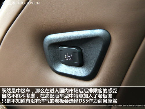 Unique & Independent 试驾全新DS5