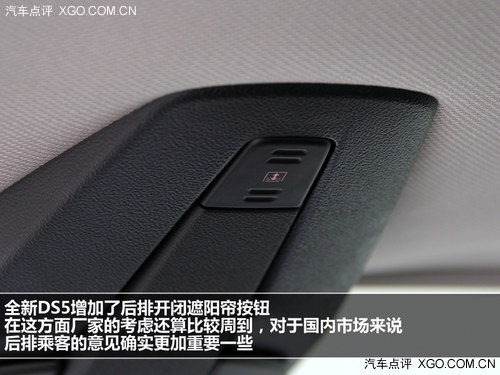 Unique & Independent 试驾全新DS5