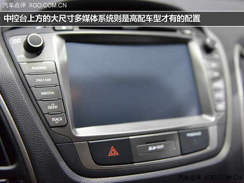 产品很全面 北京现代新款ix35购买推荐