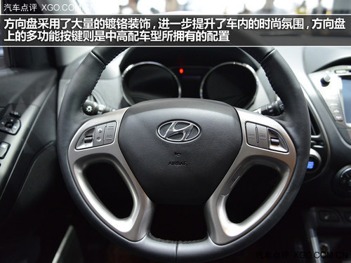 产品很全面 北京现代新款ix35购买推荐