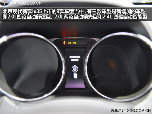 北京现代新款ix35购买推荐