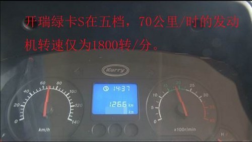 开瑞绿卡S与庆铃600P一万公里运营报告