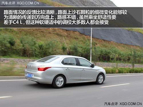 理想家用 试驾东风雪铁龙全新爱丽舍