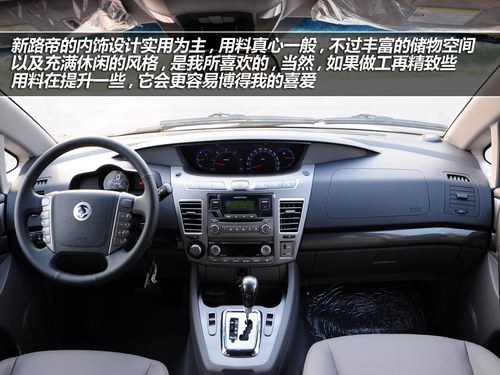 卷土重来 体验双龙汽车2014款新车型