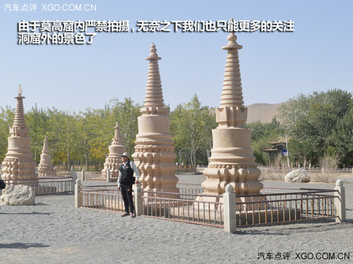 千年等待一眼回眸  北斗星X5揽敦煌胜景
