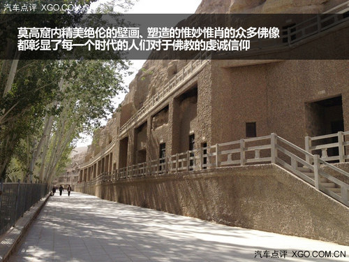 千年等待一眼回眸  北斗星X5揽敦煌胜景