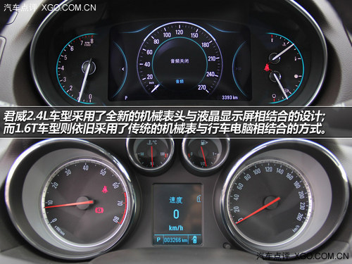 华丽转身 试驾上海通用别克新君威2.4L