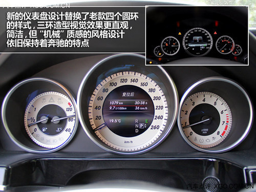 老少通吃 静态体验北京奔驰新款E260L