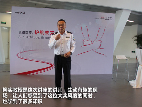 护航未来 与奥迪一起了解儿童乘车安全