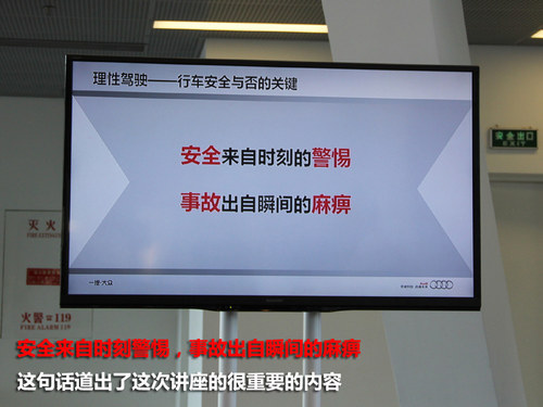 护航未来 与奥迪一起了解儿童乘车安全