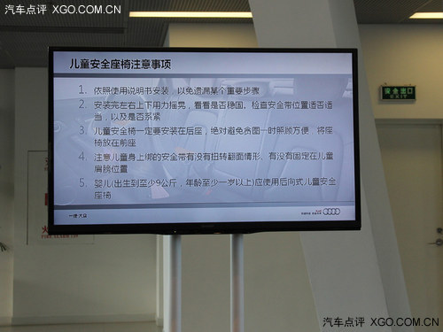 护航未来 与奥迪一起了解儿童乘车安全