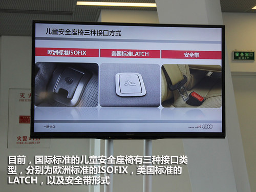 护航未来 与奥迪一起了解儿童乘车安全