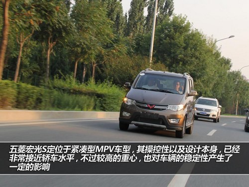 高效推动力 体验五菱宏光S 1.5L发动机