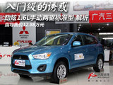 入门级的诱惑 劲炫1.6L手动标准型解析