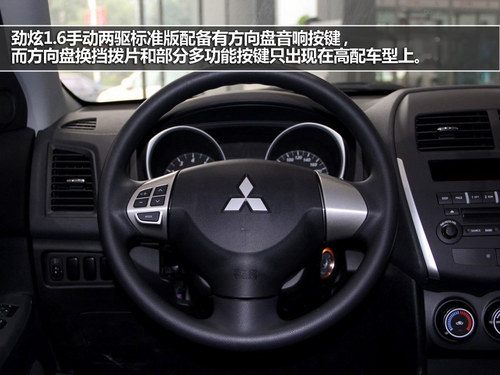 入门级的诱惑 劲炫1.6L手动标准型解析