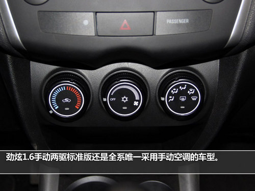 入门级的诱惑 劲炫1.6L手动标准型解析