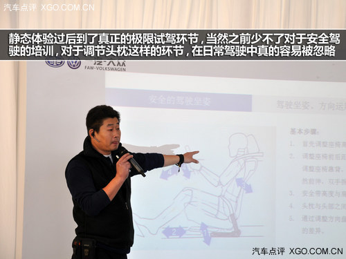 以新我超自我 体验大众全新捷达驾享营