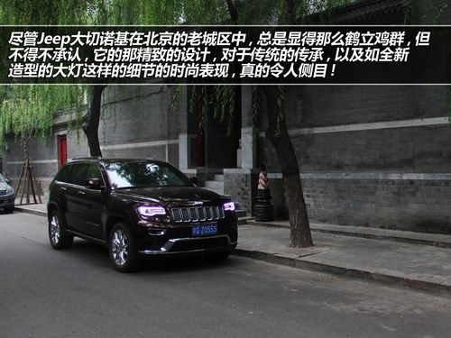 行者之与大切诺基共同领悟生活的宽度