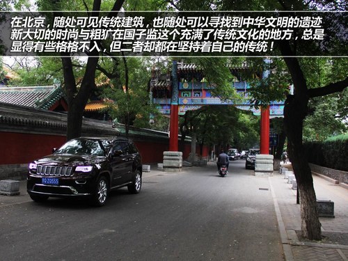 行者之与大切诺基共同领悟生活的宽度