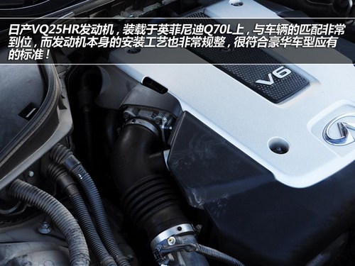 高效推动力 体验英菲尼迪Q70L性能表现