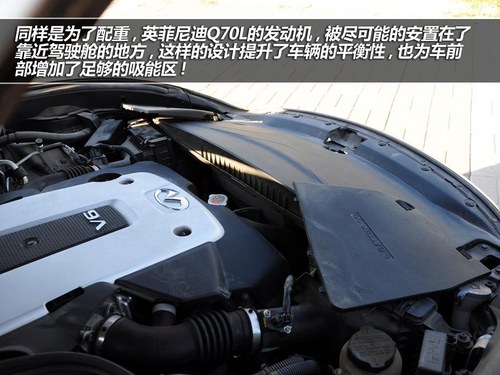高效推动力 体验英菲尼迪Q70L性能表现