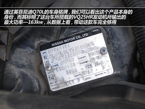 高效推动力 体验英菲尼迪Q70L性能表现