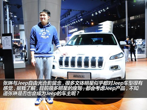 车展茶馆：游泳冠军张琳惊现Jeep展台