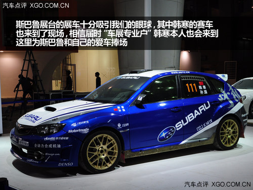 2013广州车展  探馆日有趣的见闻与收获