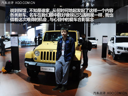 2013广州车展  探馆日有趣的见闻与收获