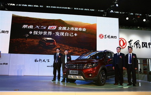 2013广州车展 景逸X5 1.8T售9.99万起