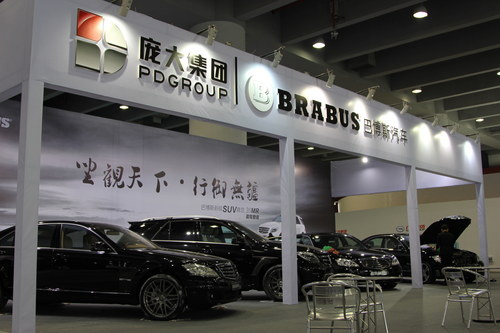汽车经销商服务展 庞大携带巴博斯出场