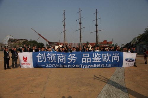 新世代全顺 欧尚之旅 台州站圆满落幕