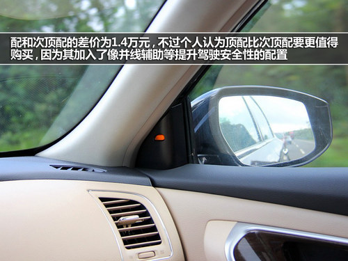 低配车型值得推荐 天籁公爵版购车指南