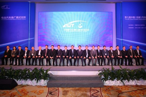 第八届中国（花都）汽车论坛举行