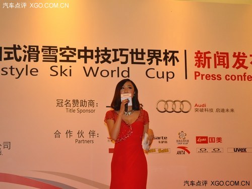 奥迪正式冠名自由式滑雪空中技巧世界杯