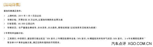 到底合适不合适？一起看看二手车置换