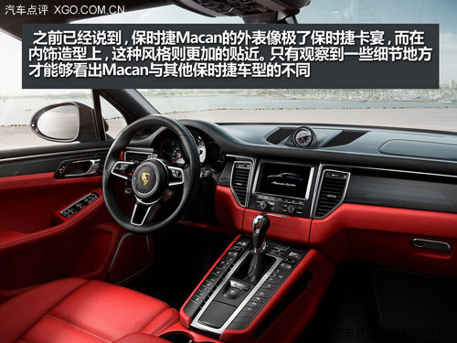 总是快人一步 保时捷Macan官图解析