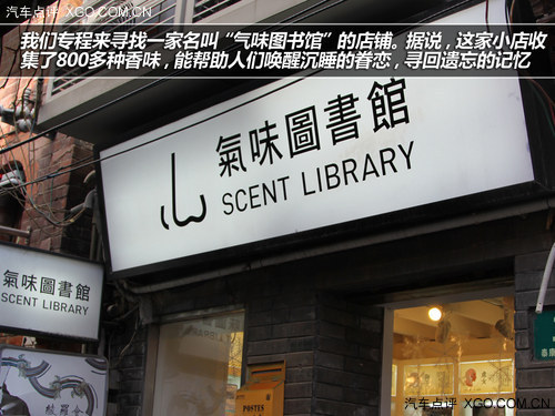 情迷法式浪漫 东风雪铁龙C5城市微旅行