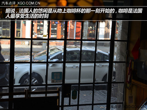 情迷法式浪漫 东风雪铁龙C5城市微旅行