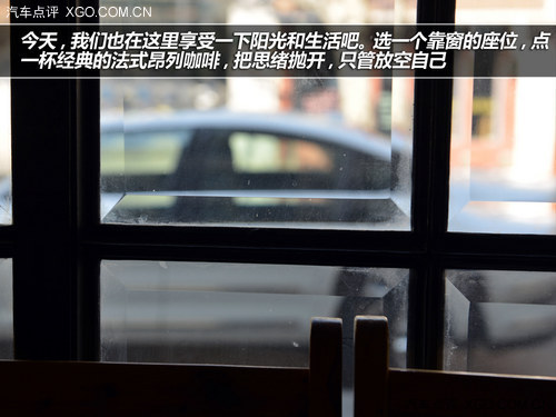 情迷法式浪漫 东风雪铁龙C5城市微旅行