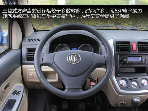 后来者居上 深度体验福汽新龙马启腾M70